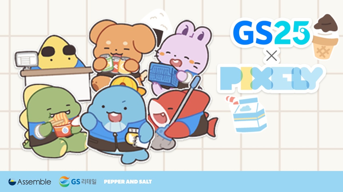 잠뜰TV × GS25 굿즈 출시 : 픽셀리 캐릭터 1주년 관련 사진