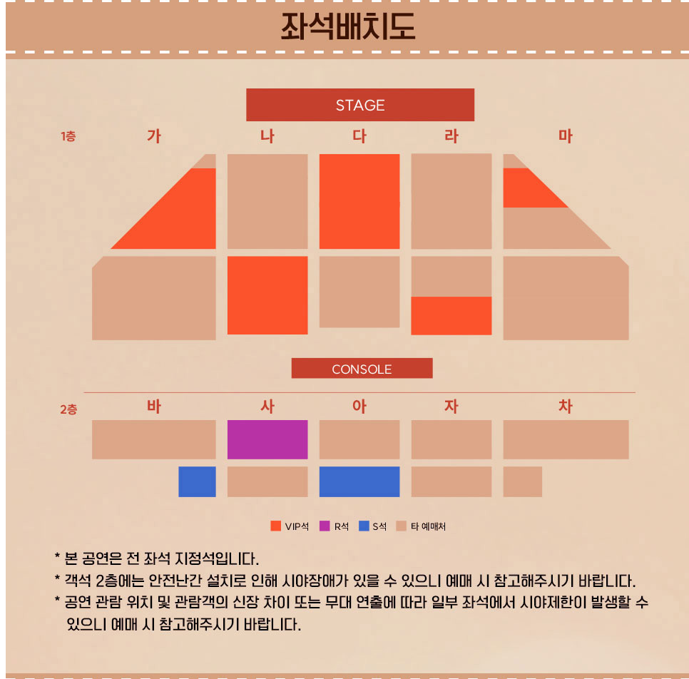 2024 장윤정 라이브 양산 콘서트 좌석배치도