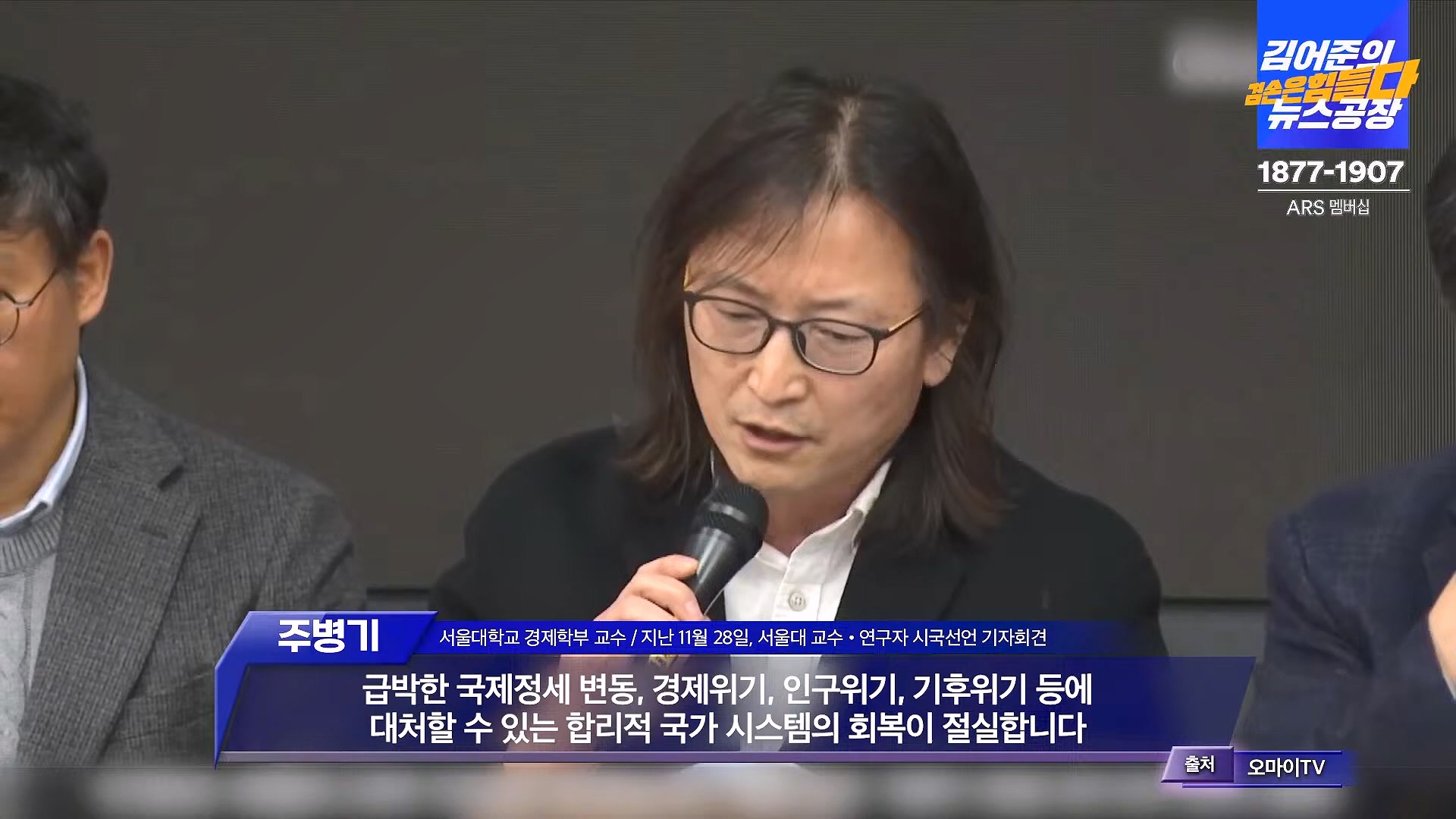 김어준의 겸손은힘들다 뉴스공장 2024년 11월 29일 금요일 [조국, 주병기, THE살롱, 미디어감찰반, 금요미식회, 금요음악회(원민지)].ts_20241130_051204.687.jpg