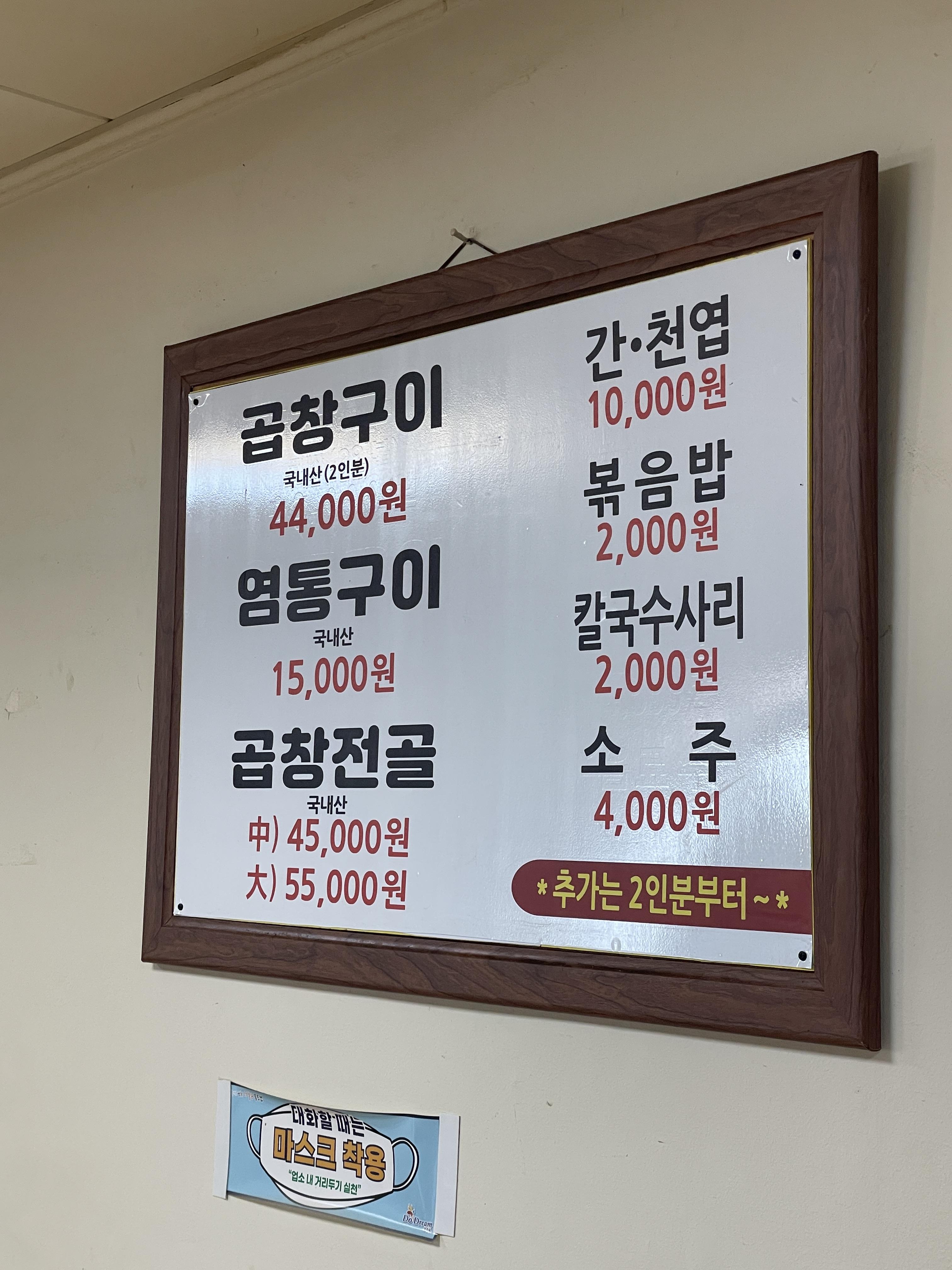 대동돌곱창 이미지