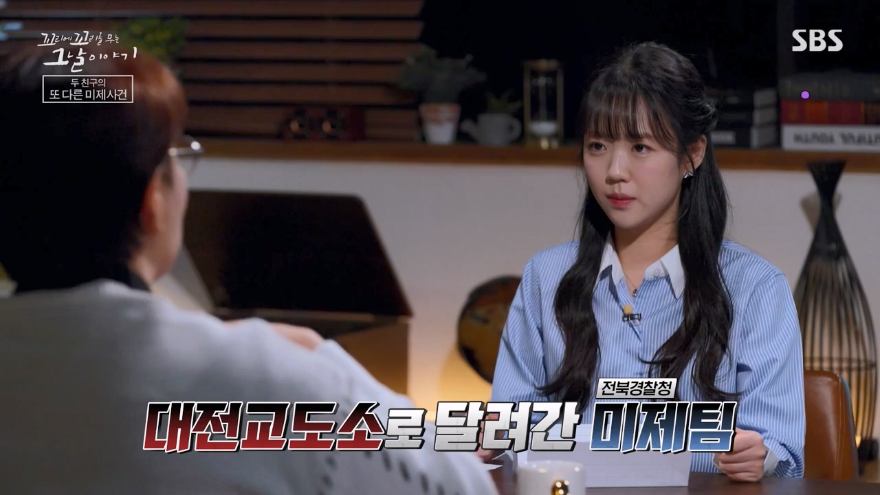 꼬리에 꼬리를 무는 그날 이야기.E121.240329p-NEXT.mp4_20240331_140200.463.jpg