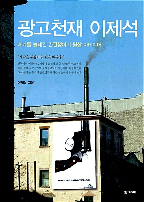 간판쟁이 이미지