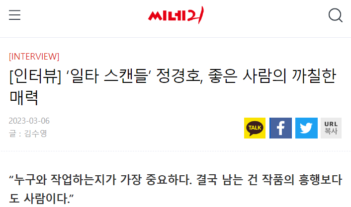 정경호 일타스캔들