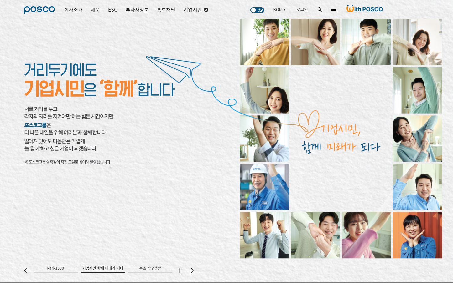  포스코 배당금(2021년 배당금)