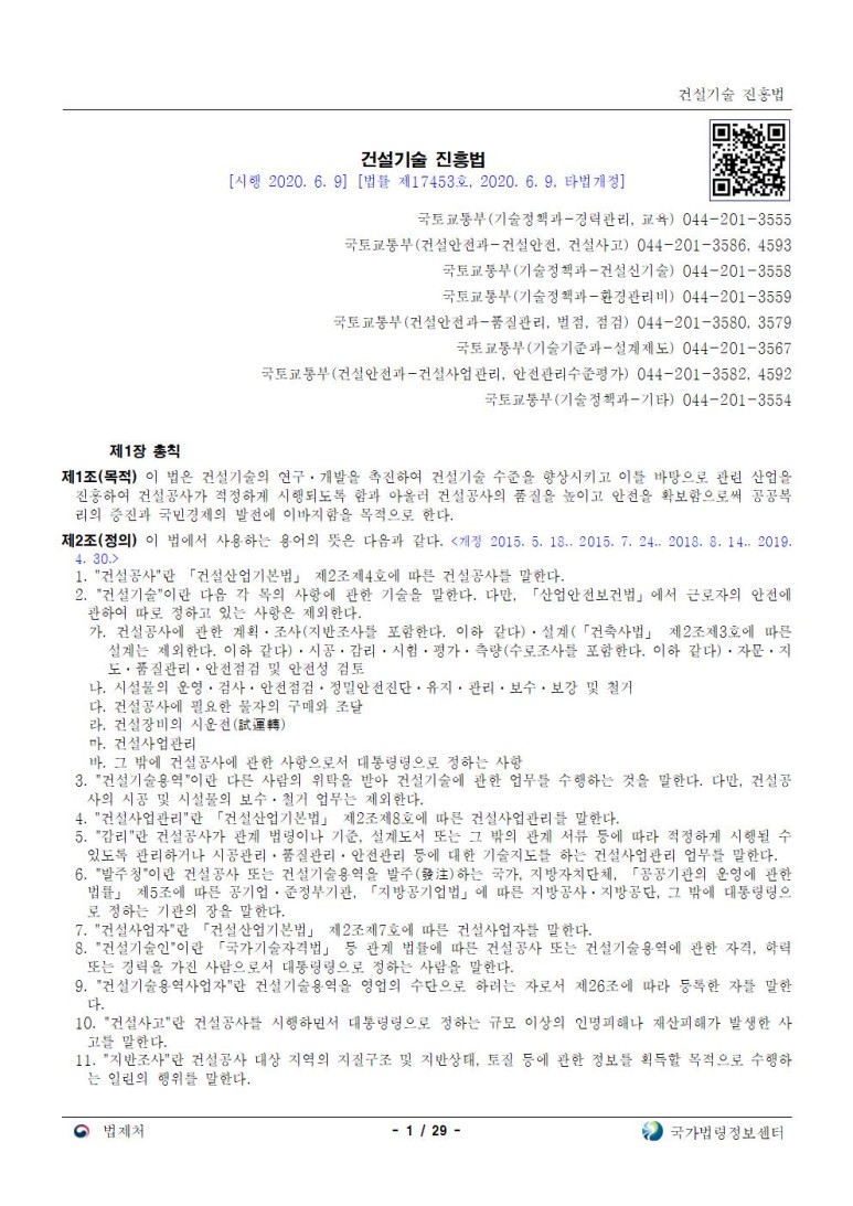 진흥건설 이미지