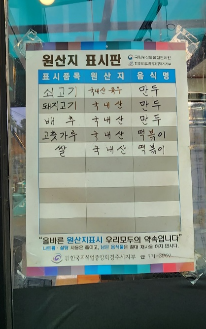 경주-황남만두