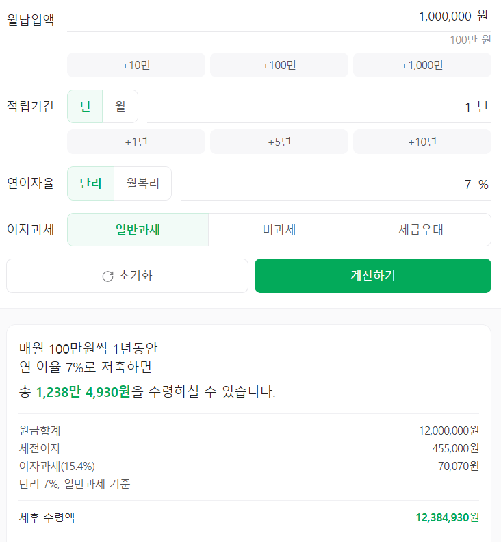 만기예상이자