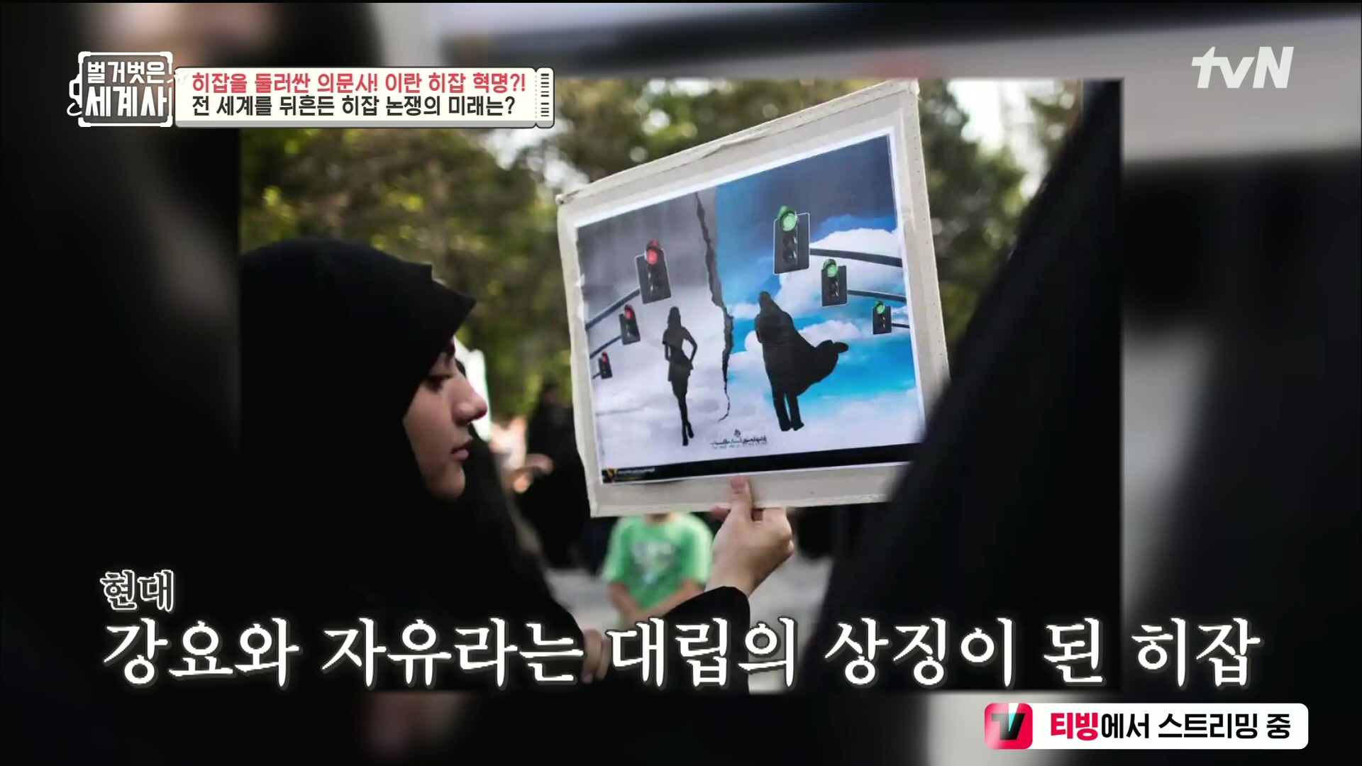 벌거벗은 세계사.E78.221220p.H264-F1RST.mp4_20230102_200707.371.jpg