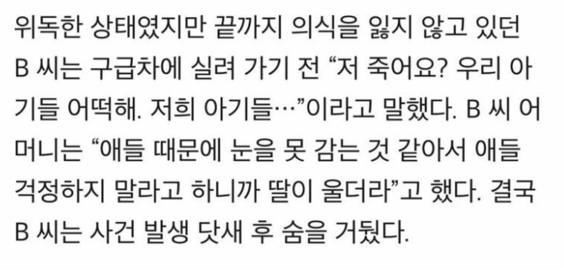 남편에게 살ㅎ당한 아내가 남긴 말 7