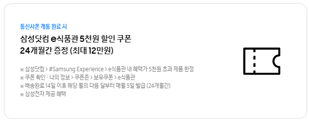 e식품관 최대 12만원 쿠폰