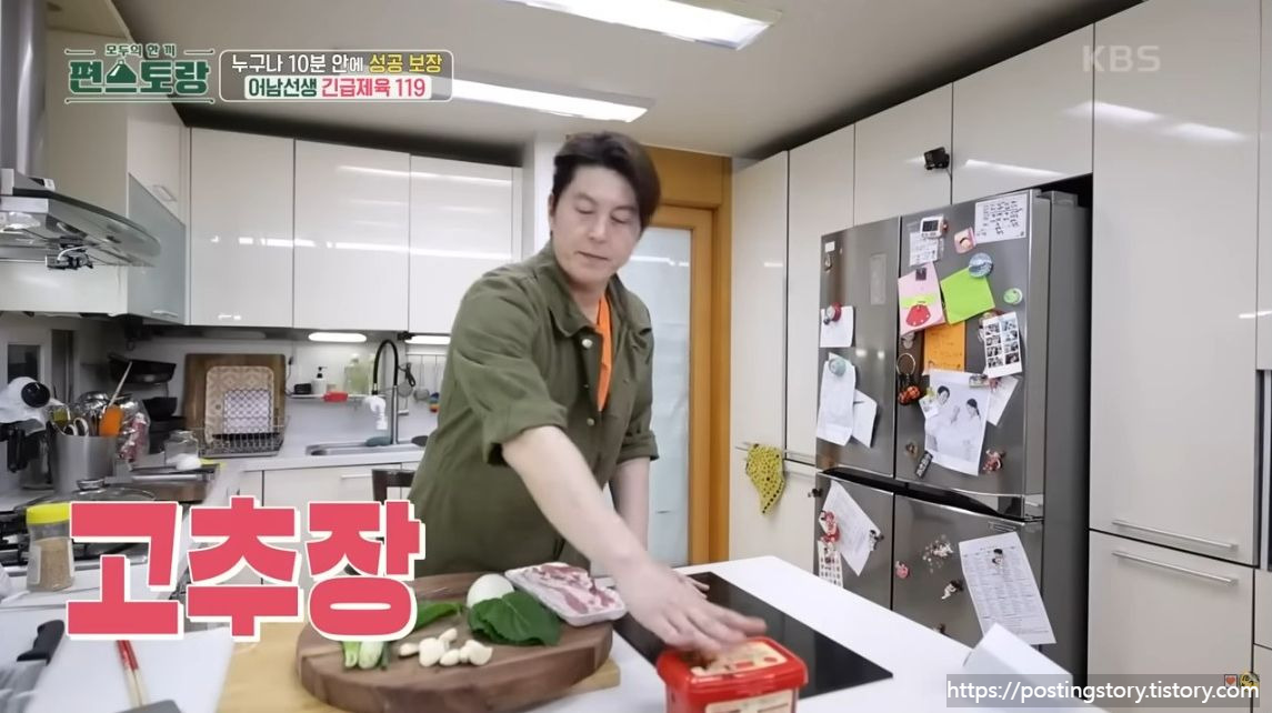 [편스토랑] 제육의 신 류수영님 역대급 10분 제육 레시피