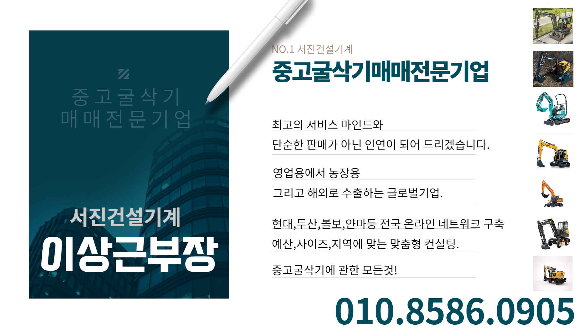 서진기계 이미지