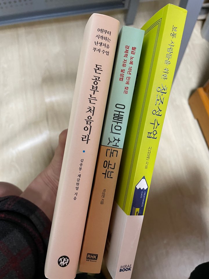  2021년 1월의 책