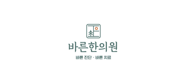 울산 동구 테니스엘보