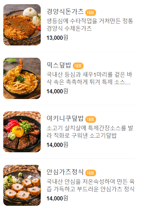 고속터미널 맛집 연남토마 방문 후기 🍽️