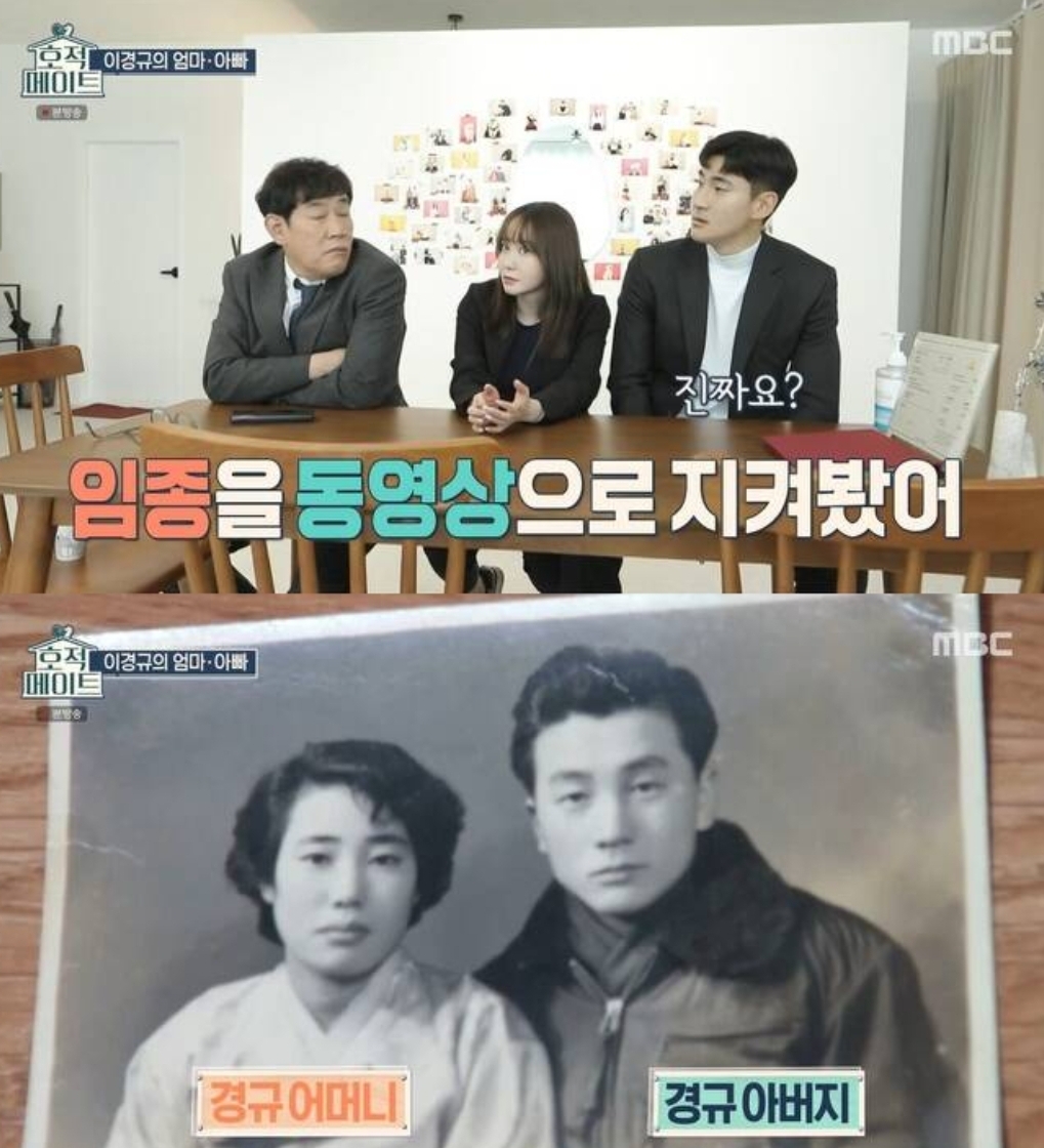  이경규 임종 순간 동영상으로 봐