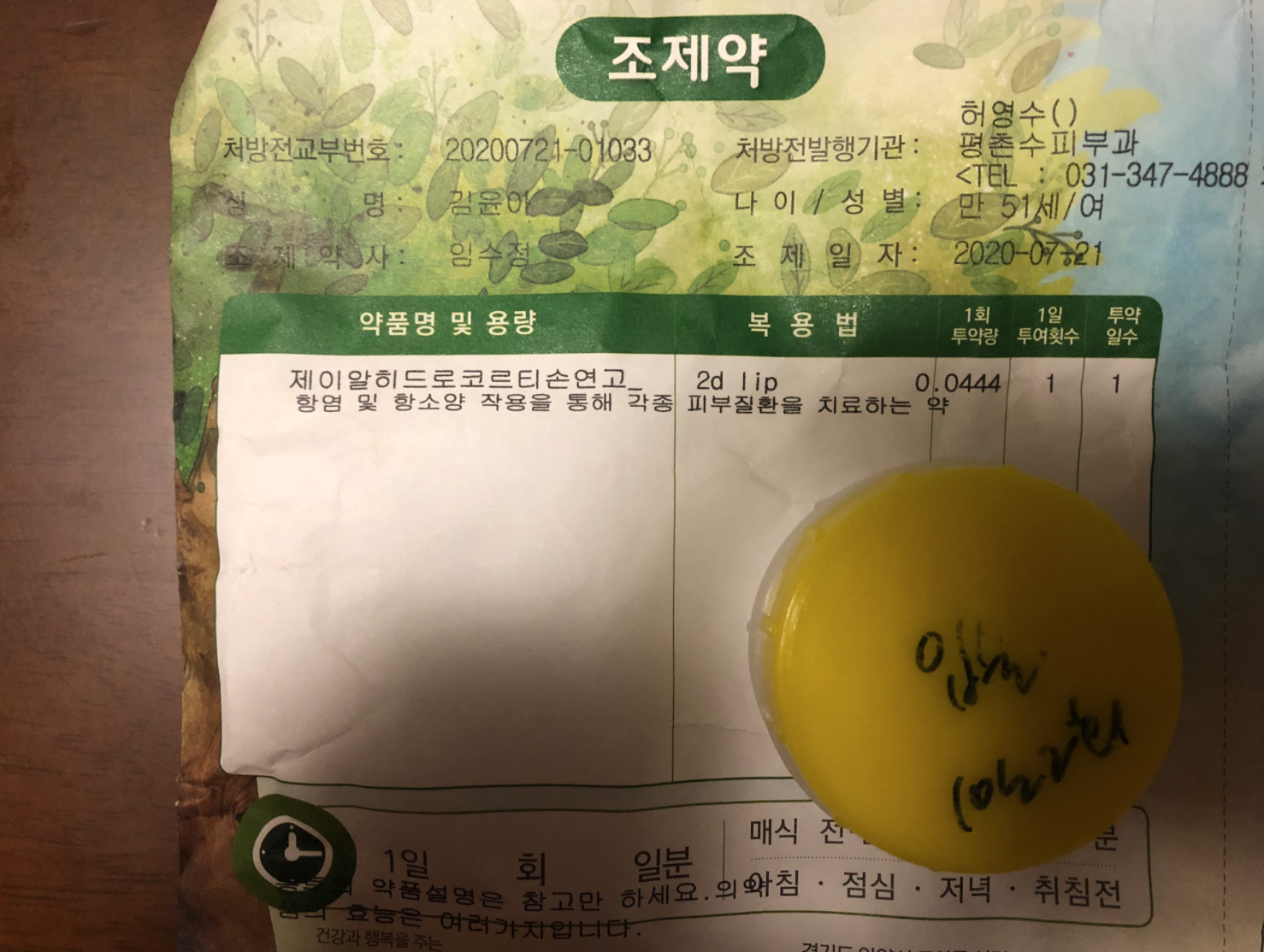  코로나19와 구순염은 무슨 관계일까?