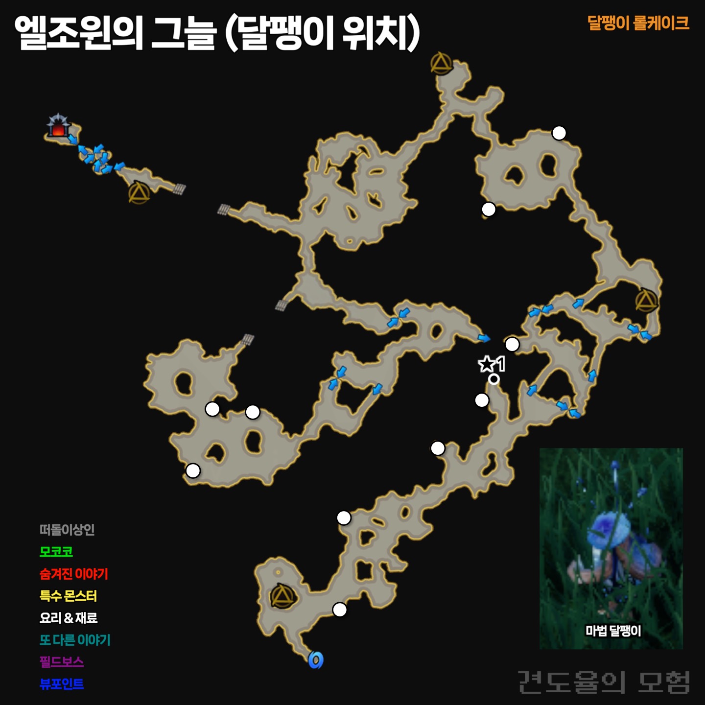 요리 재료 마법 달팽이의 상세 위치입니다.