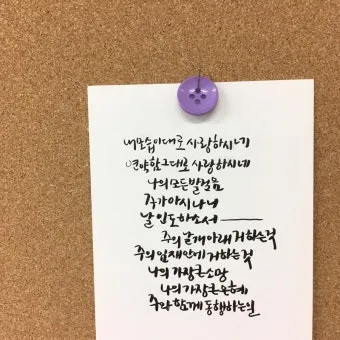 창세기 28장 벧엘 하느님 묵상_19