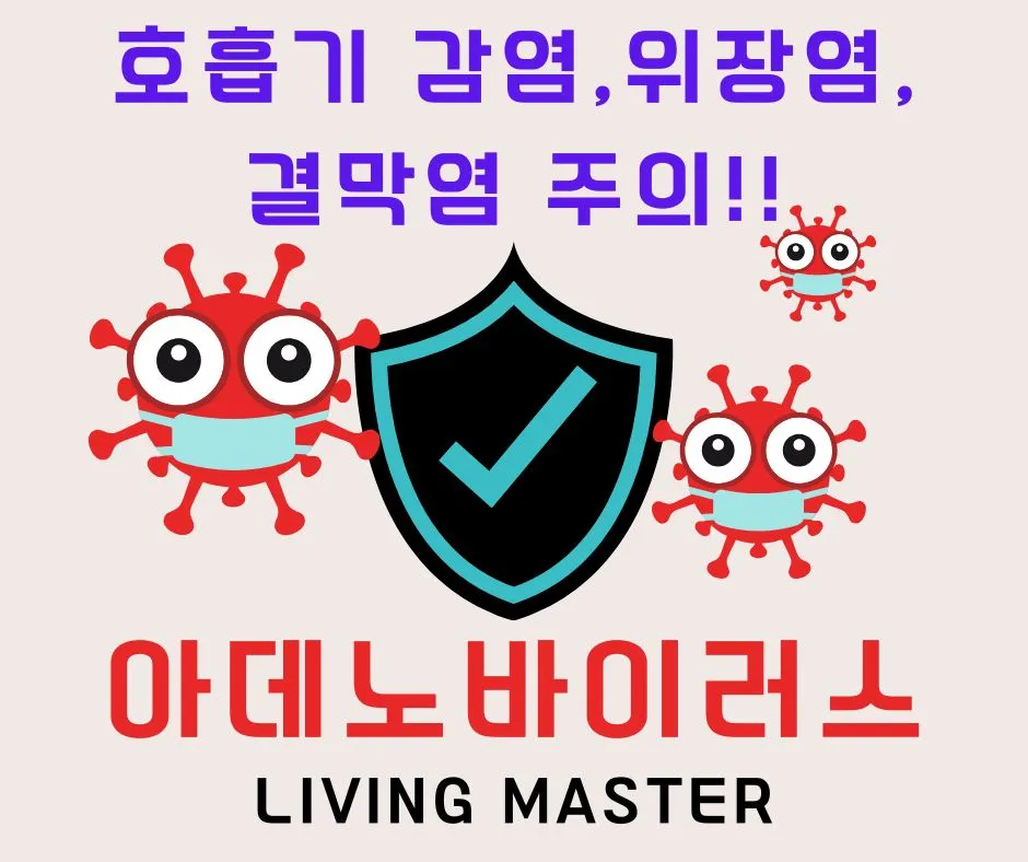 아데노바이러스