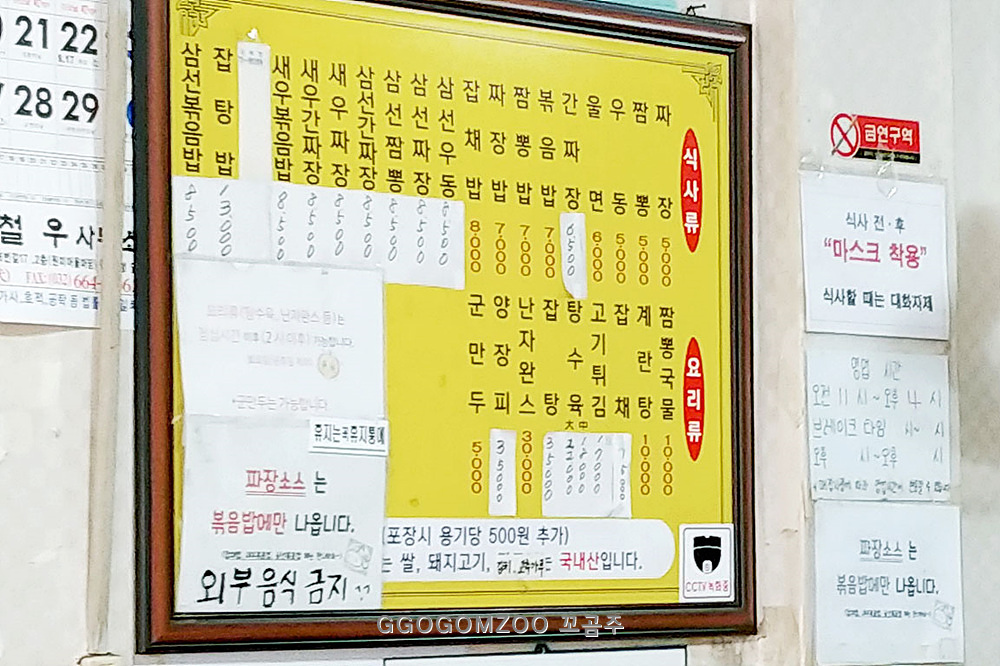 복성원 이미지