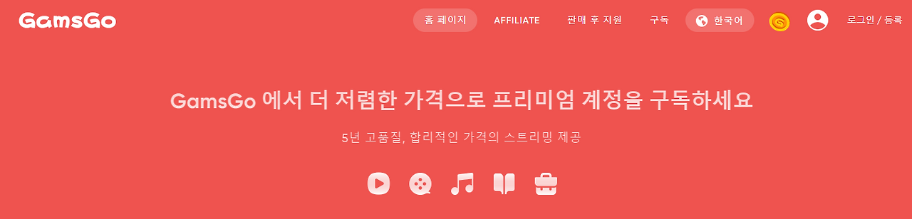 겜스고 사진