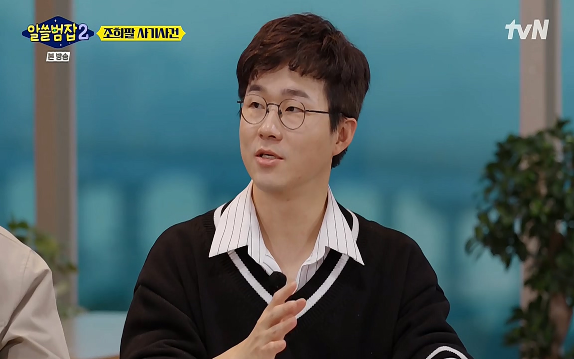 알쓸범잡 2.E13.220411p-NEXT.mp4_20220412_202457.979.jpg