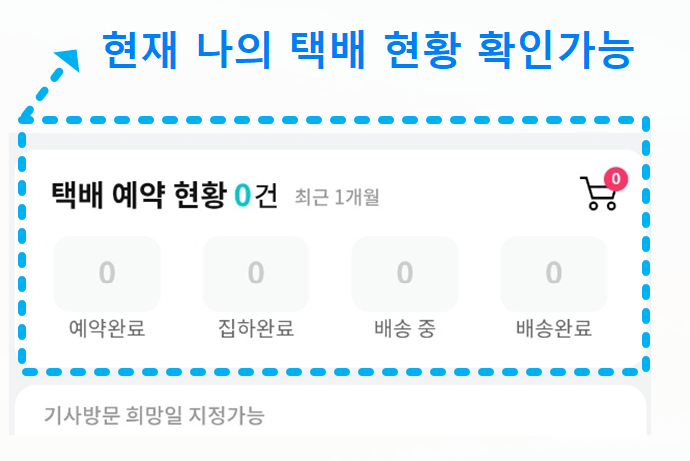 경동택배 실시간 조회방법 - 운송장번호 없을때 조회하는 꿀팁