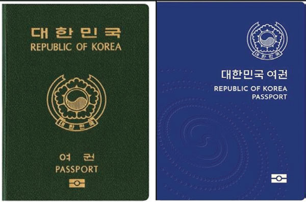 대한민국 여권