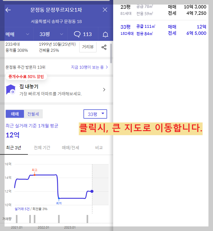 서울 마지막 분양가 상한제 단지 서울 송파구 문정동 &#39;힐스테이트e편한세상문정&#39; 일반분양 청약 정보 (일정&#44; 분양가&#44; 입지분석)