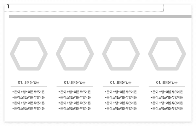 PPT_일반적인 템플릿