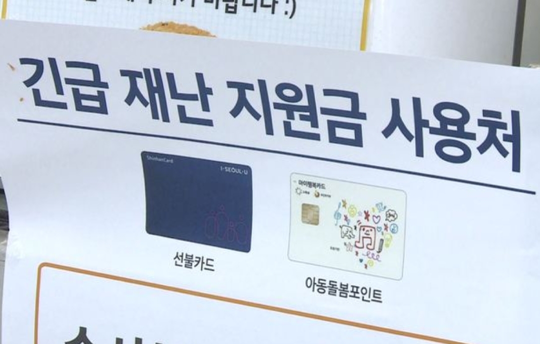  재난지원금 이사시,3월29일 이후 이사한 경우 재난지원금