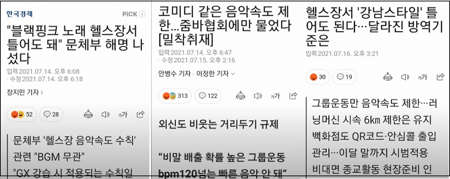  세계가 비웃는 코미디 같은 한국 방역 행태