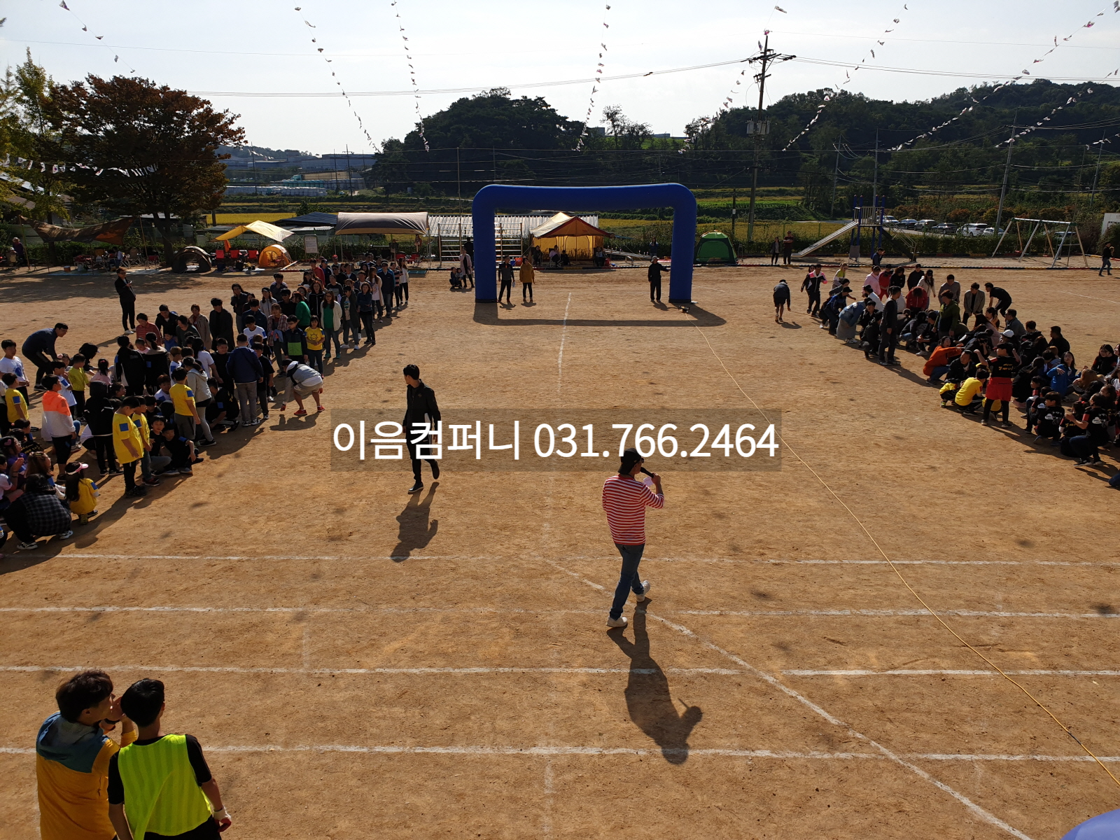  경기도 화성시 석천초등학교운동회 프로그램 대행업체 가을운동회 팀빌딩 레크레이션강사 섭외