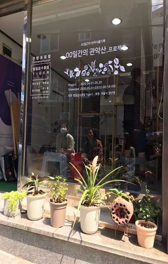 범일운수종점