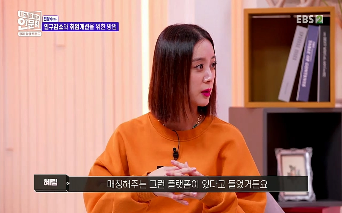 TV - 교육의 중심 EBS인구감소와 일자리의 상관관계.mp4_20220726_204439.446.jpg