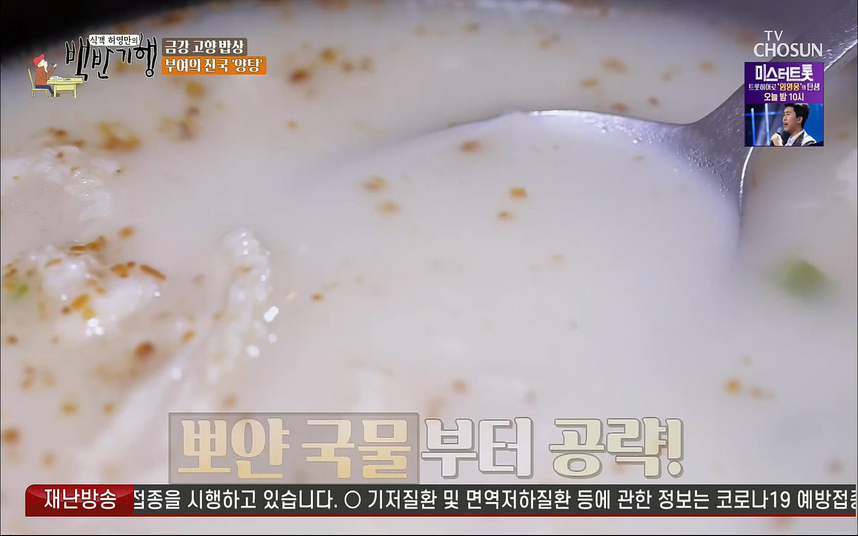 식객 허영만의 백반기행.E166.220826p.H264-F1RST.mp4_20220827_174414.994.jpg