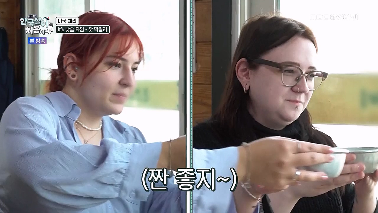 어서와 한국살이는 처음이지.E04.230111p-NEXT.mp4_20230111_203633.713.jpg