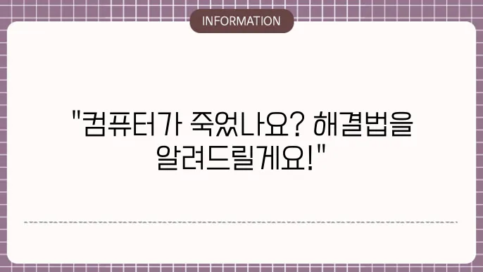 하드웨어 문제 점검