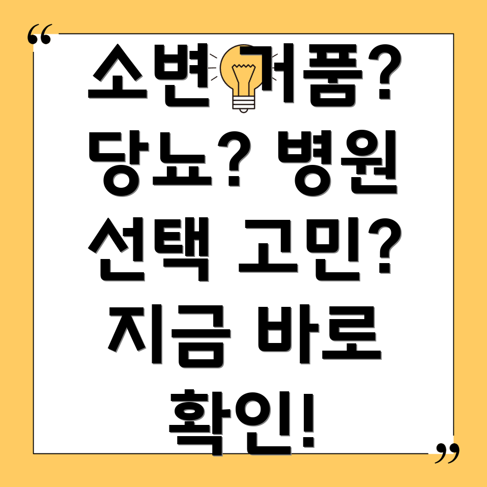 소변 거품