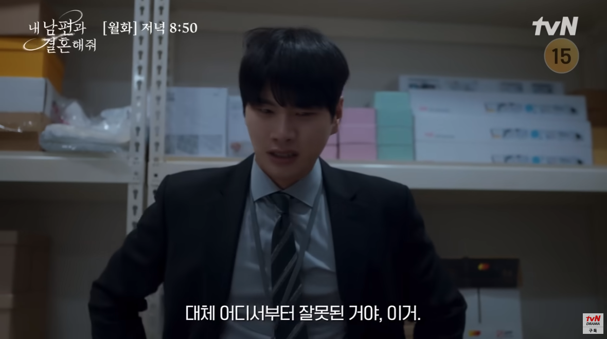 대체 어디서부터 잘못된 거야&#44; 이거.