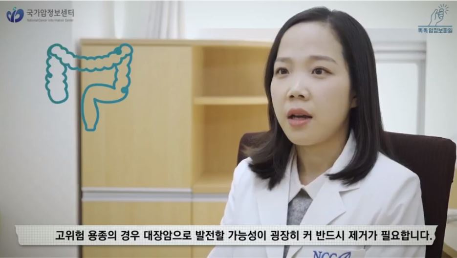  대장 용종 발생원인 증상은?