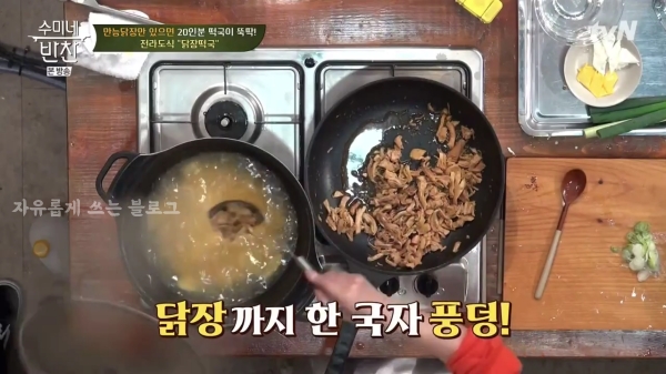 “전라도식