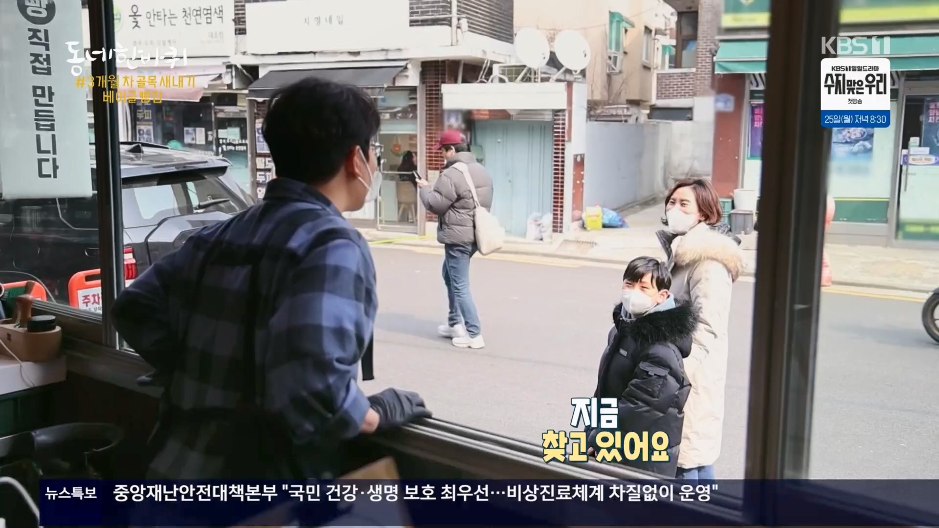 동네 한 바퀴.E263.240323p.H264-F1RST.mp4_20240327_200001.138.jpg