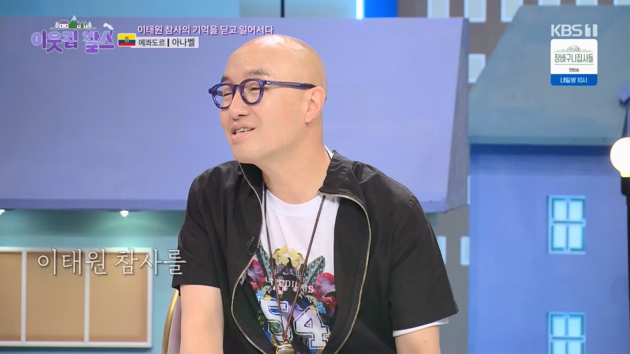 이웃집 찰스.E388.230524p.H264-F1RST.mp4_20230525_214303.468.jpg