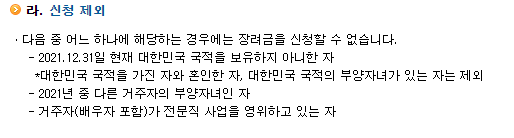 지급-제외-대상자
