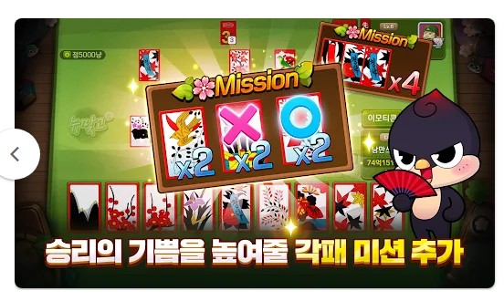 고스톱게임무료다운로드
