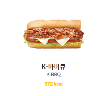 서브웨이 꿀조합