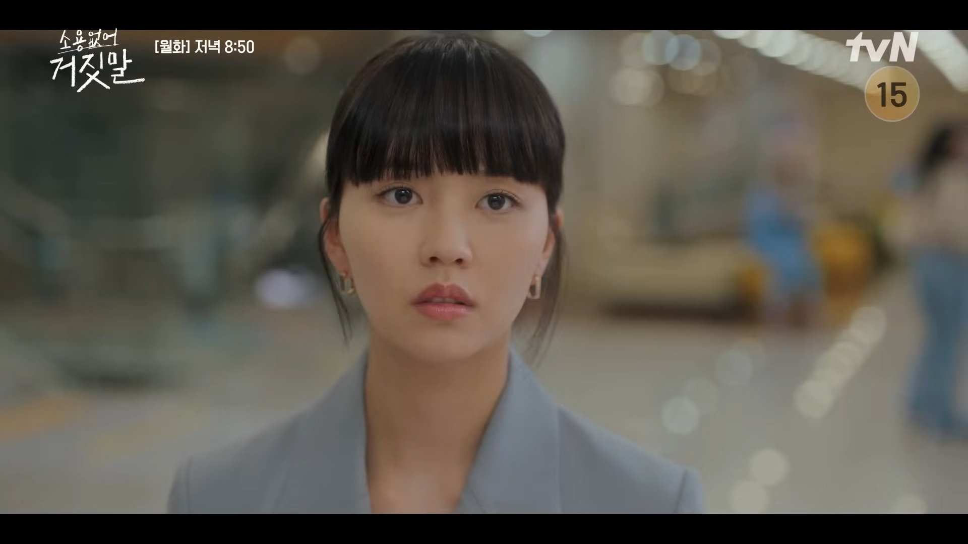 소용없어 거짓말 7회 8회