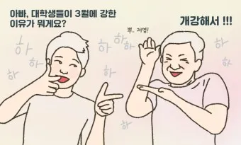아재개그 모음 퀴즈 레전드 모음집 500선_18